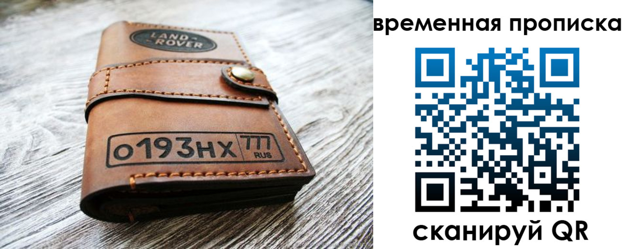 прописка в квартире в Брянской области