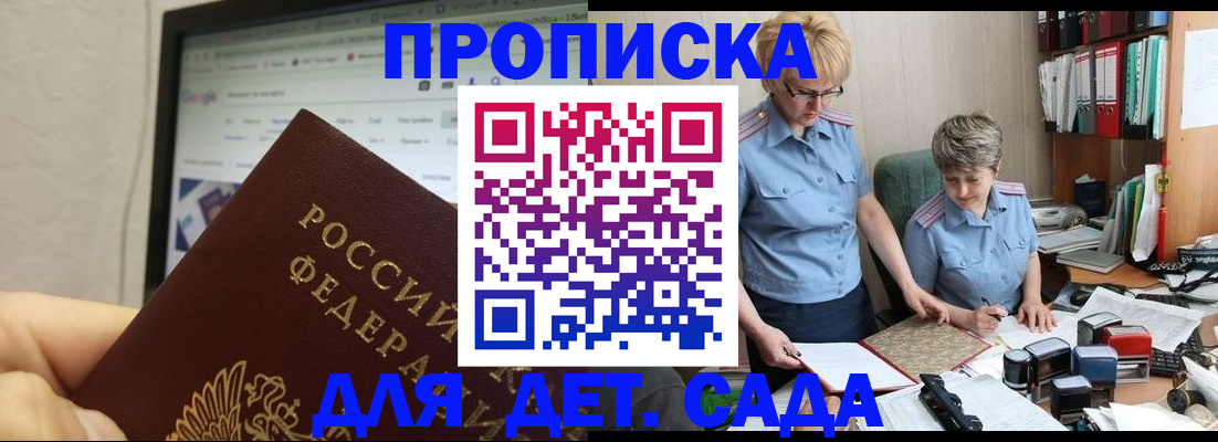 временная регистрация 2025 в Брянской области