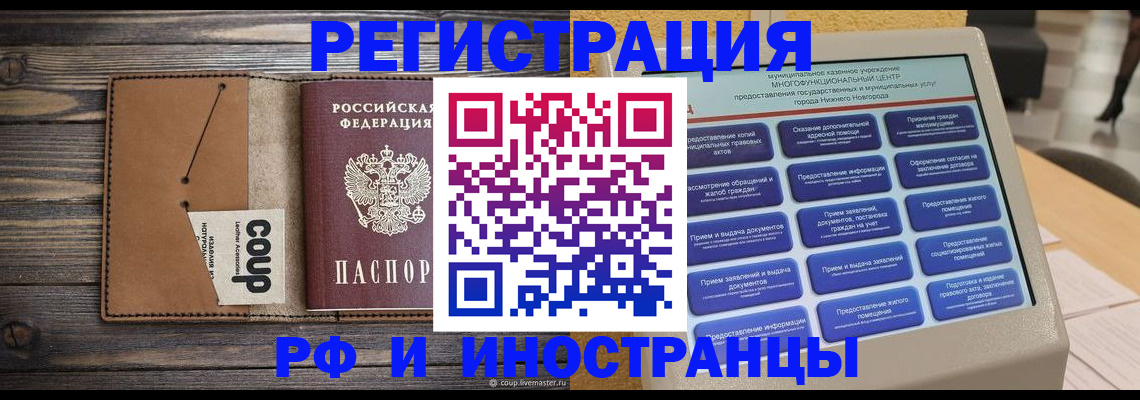 временная регистрация адрес в Брянской области