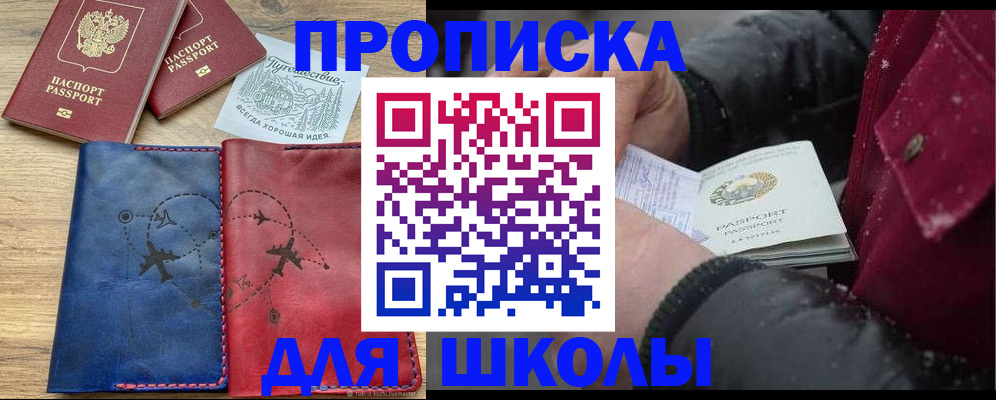 прописка для работы в Брянской области