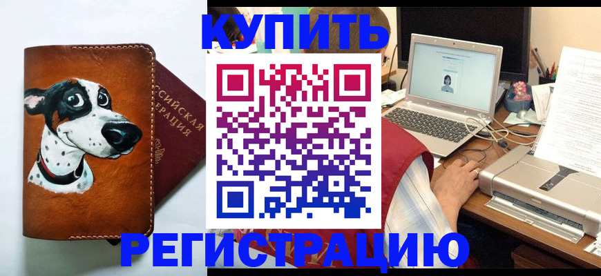 прописка для работы в Брянской области