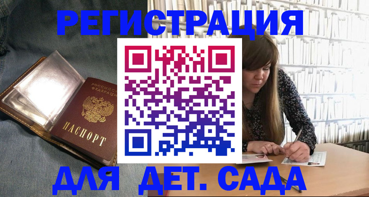 прописка для кредита в Брянской области