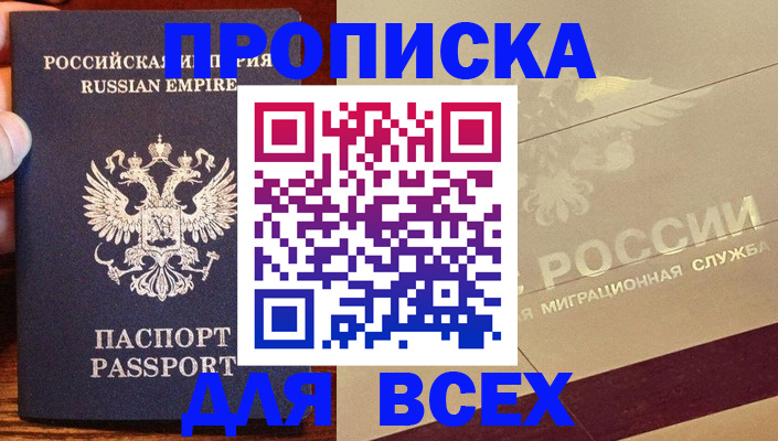 временная регистрация поиск в Брянской области