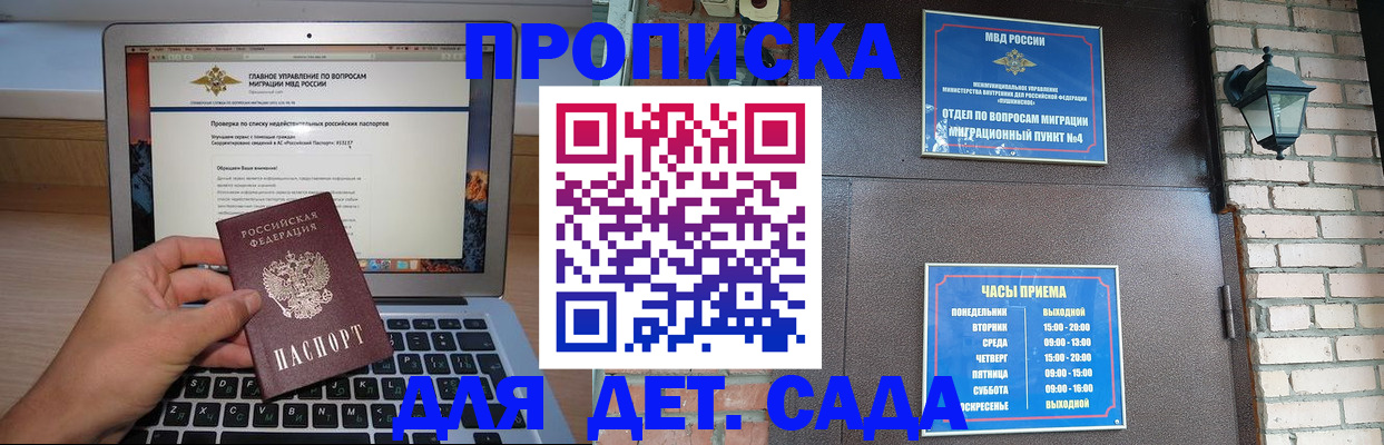 временная регистрация надежно в Брянской области